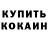 Кетамин ketamine Aijan Murosonova