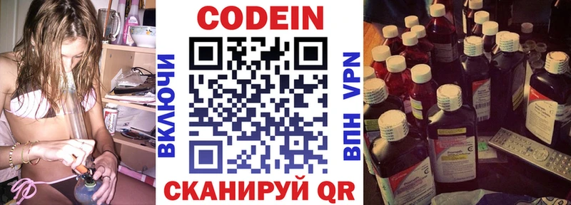 Кодеин напиток Lean (лин)  hydra рабочий сайт  Полысаево 