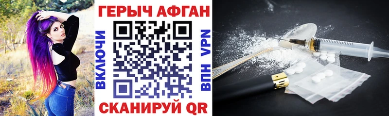 Героин афганец  как найти наркотики  Полысаево 