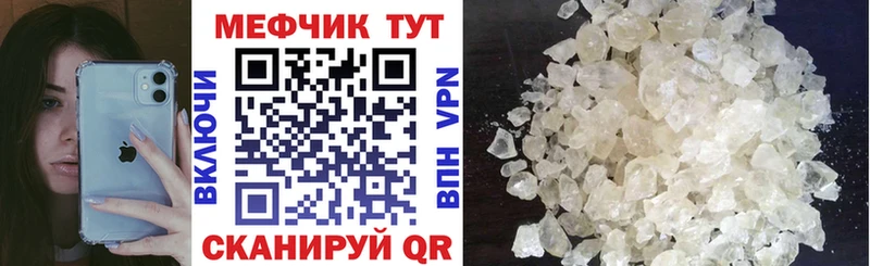 продажа наркотиков  Полысаево  МЕФ мука 